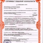 Сертификаты натяжных потолков 1