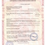 Сертификаты натяжных потолков 3