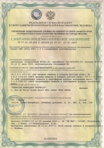 Сертификаты натяжных потолков 5