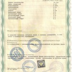Сертификаты натяжных потолков 6