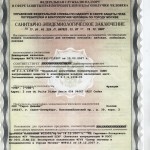 Сертификаты натяжных потолков 7