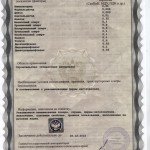 Сертификаты натяжных потолков 8