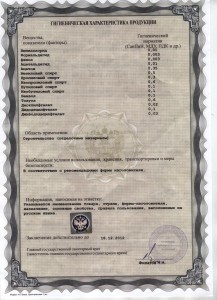 Сертификаты натяжных потолков 8